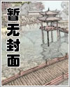 [聊斋同人] 怪谈宠物情人